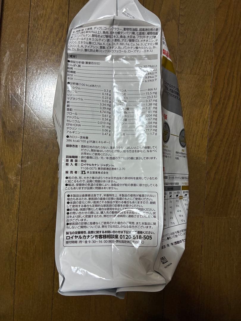  CANIN 猫用　オルファクトリー　ユリナリーS/O ドライ　4kg