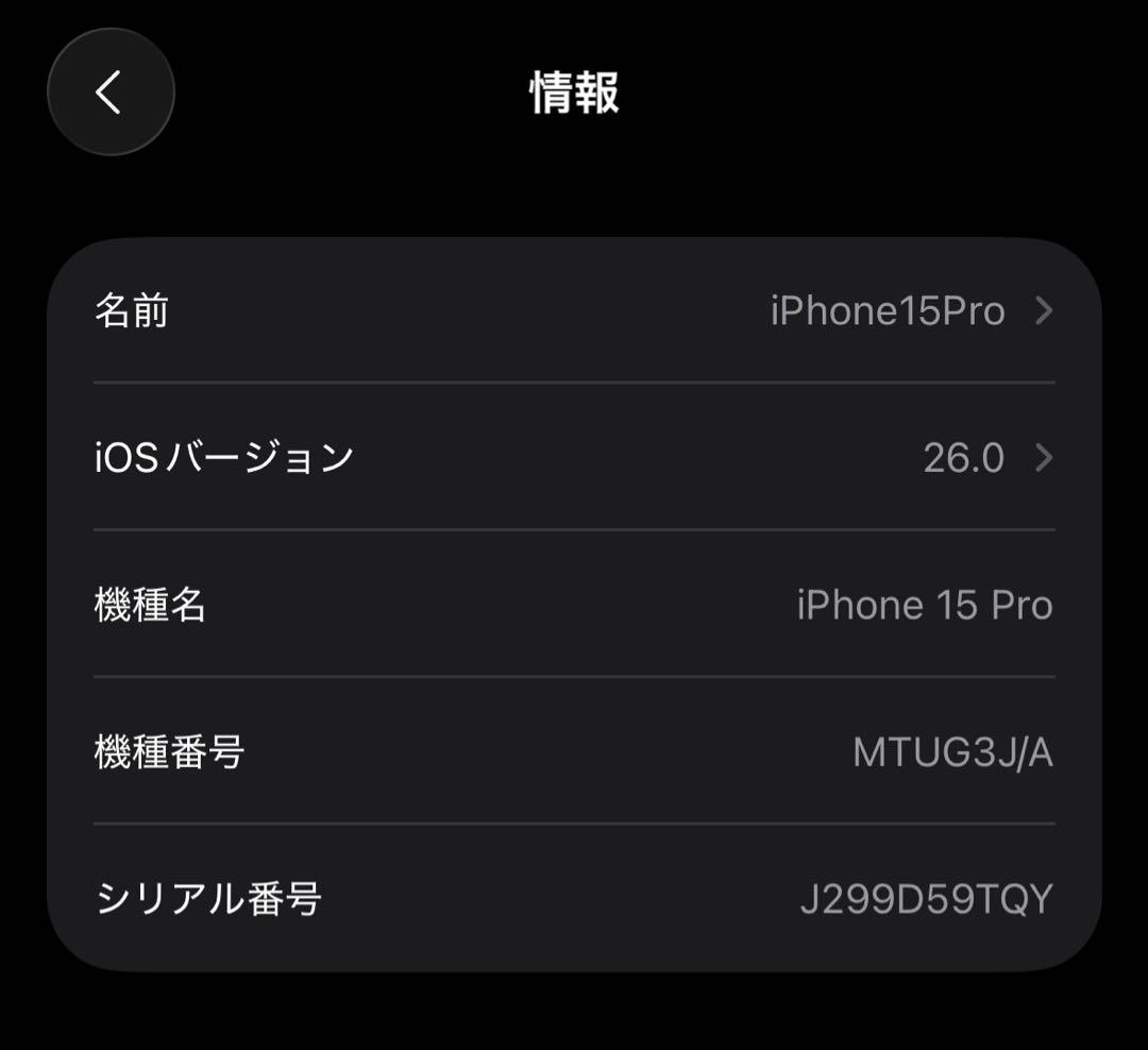 r*u様 iPhone15 Pro 256GB ブルーチタニウム SiMフリー