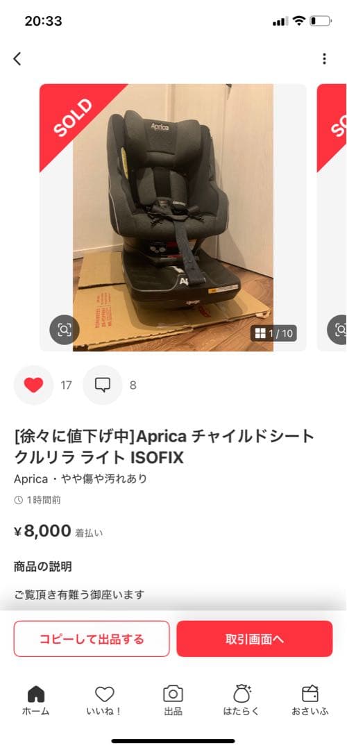 [ペコ] Aprica チャイルドシート クルリラ ライト ISOFIX
