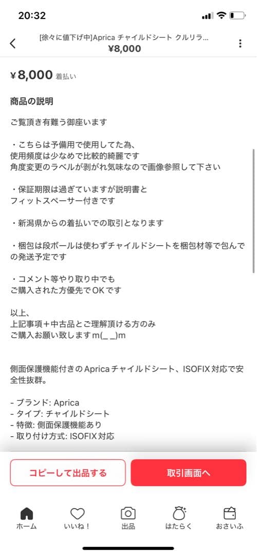 [ペコ] Aprica チャイルドシート クルリラ ライト ISOFIX