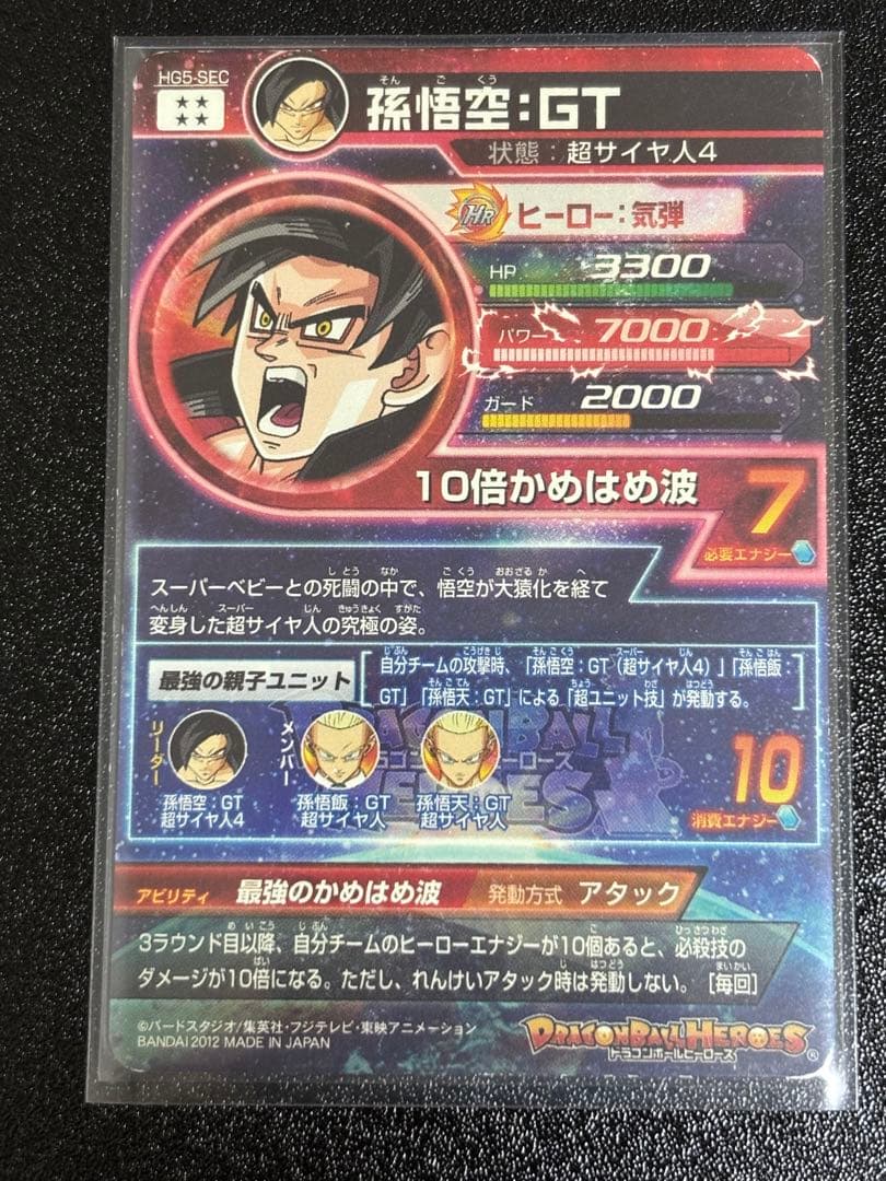 か*た様 スーパードラゴンボールヒーローズ まとめ売り