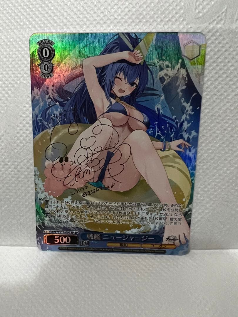 ヴァイスシュヴァルツ　アズールレーン　ニュージャージー　SP