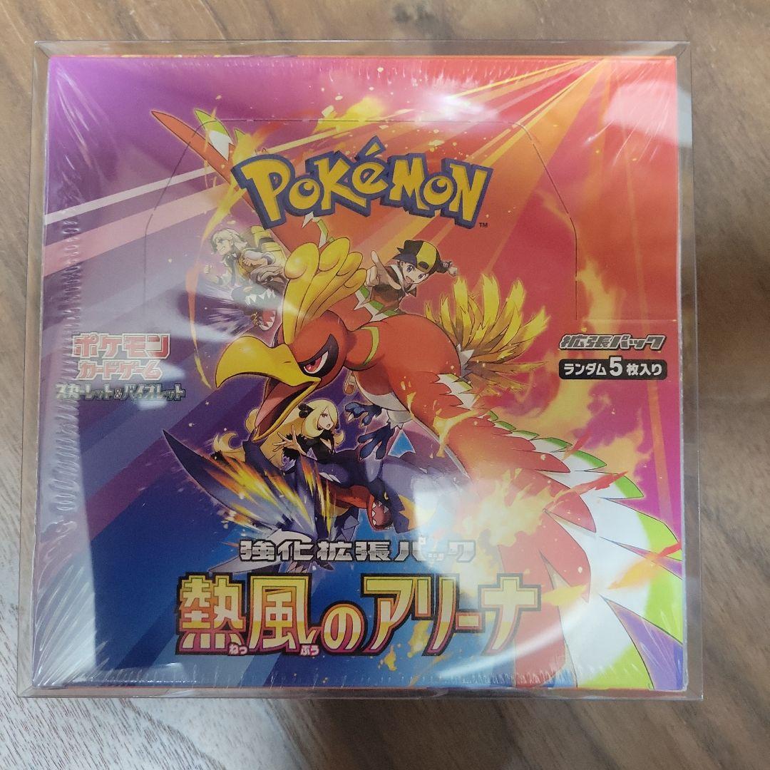 熱風のアリーナ 新品未開封BOXシュリンク付