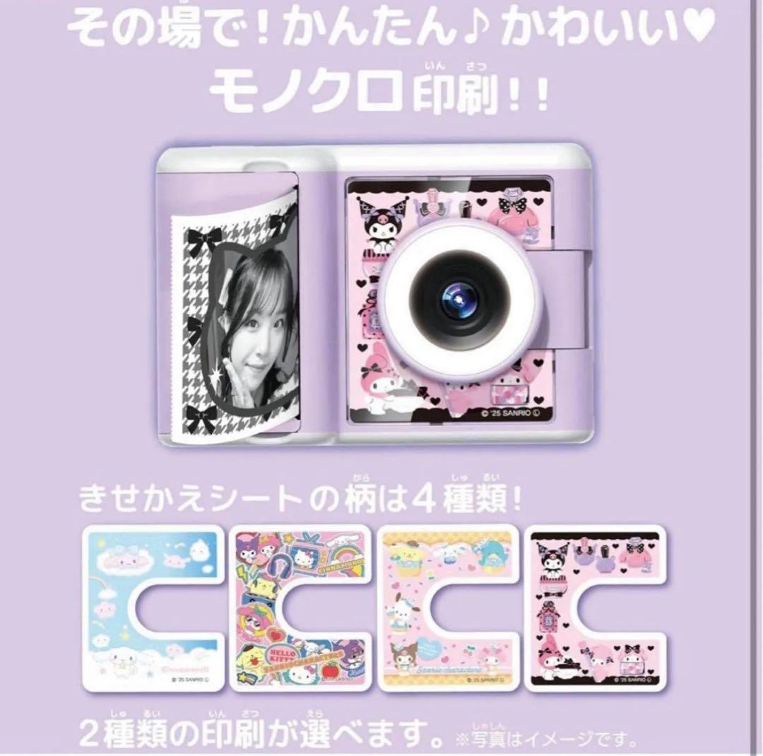 品薄❗️サンリオ PRICA DX モノクロ印刷＆ゲーム付き キラキラケース付　③