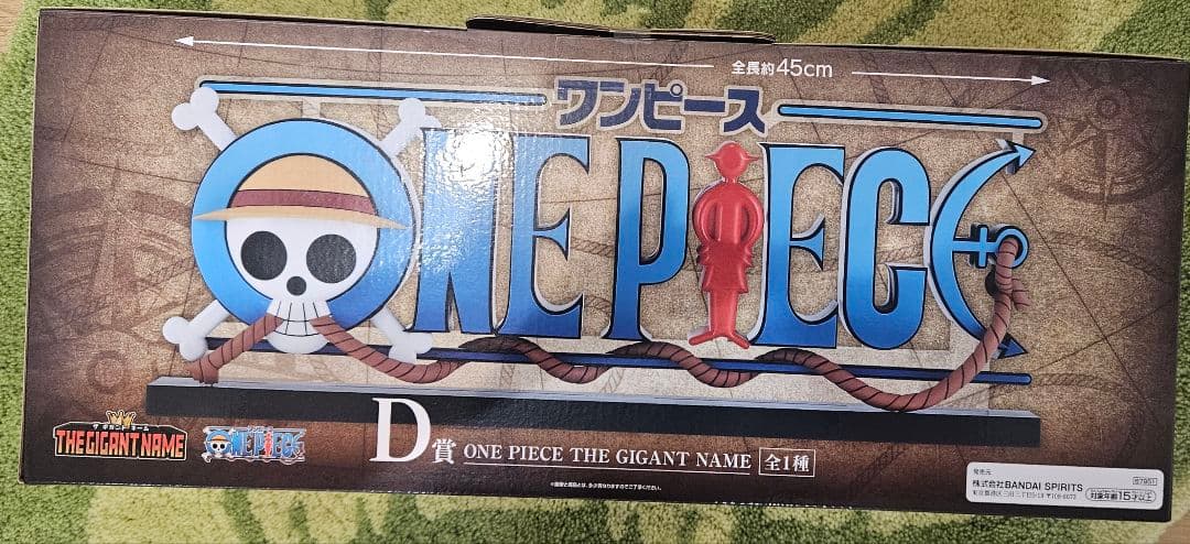 一番くじ ワンピース D賞 THE GIGANT NAME