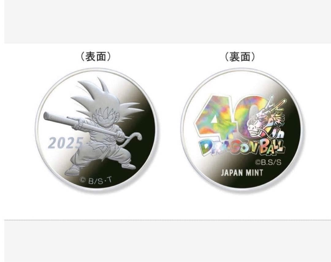 ドラゴンボール 40周年記念セット