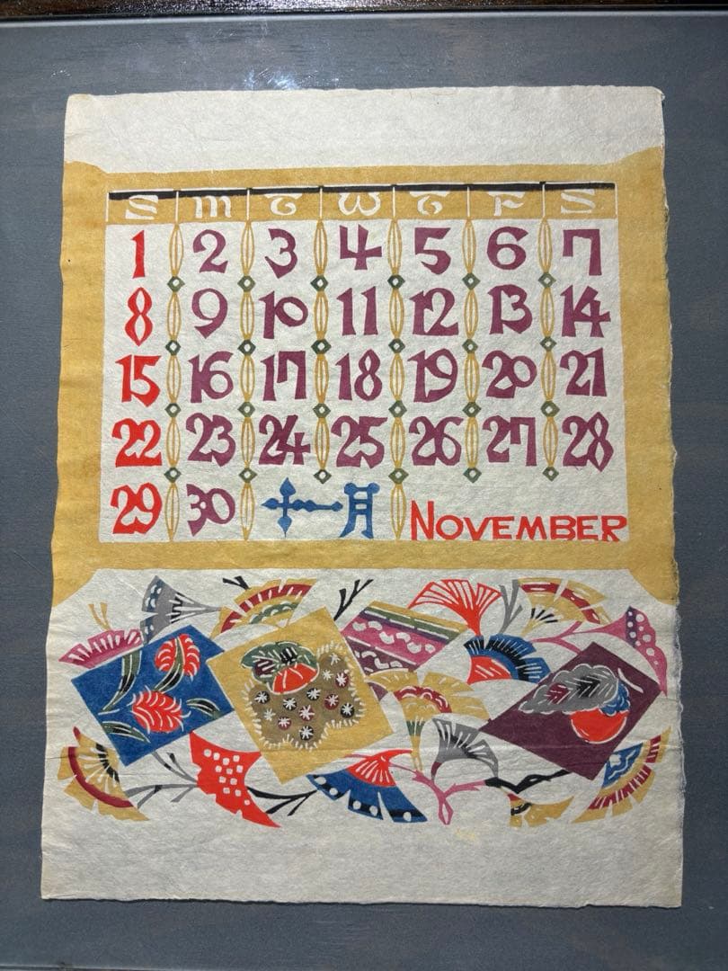 銈介カレンダー1964年 表紙と１2ヶ月分揃い