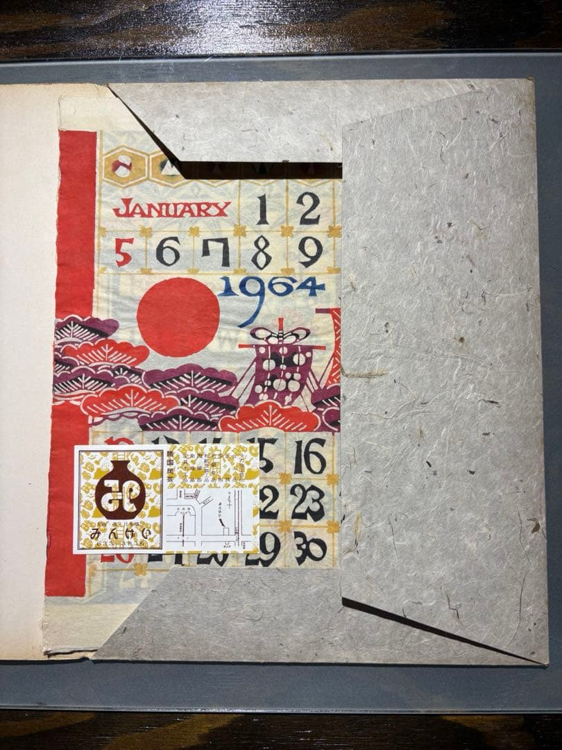 銈介カレンダー1964年 表紙と１2ヶ月分揃い