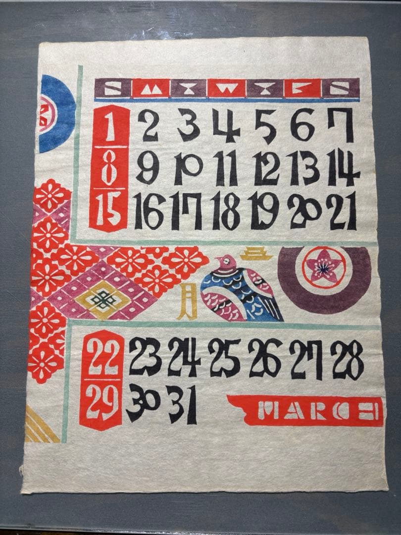 銈介カレンダー1964年 表紙と１2ヶ月分揃い