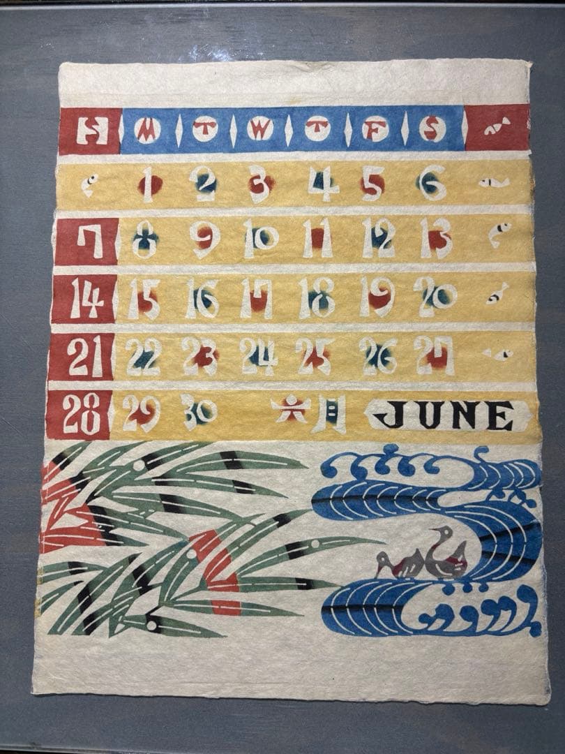 銈介カレンダー1964年 表紙と１2ヶ月分揃い