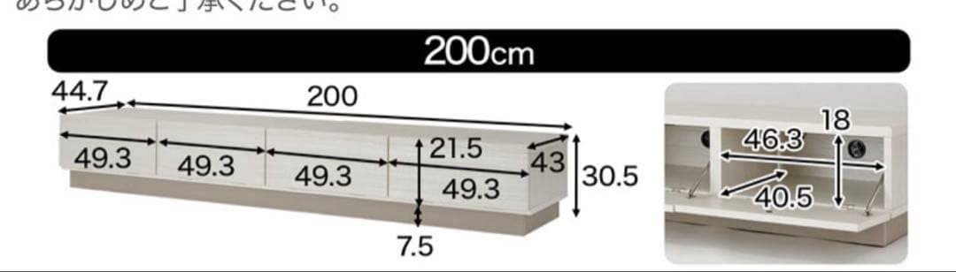 テレビボード 200cm