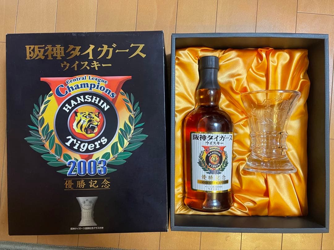 歳末セール 阪神タイガース 優勝記念 軽井沢 ウイスキー 2003年