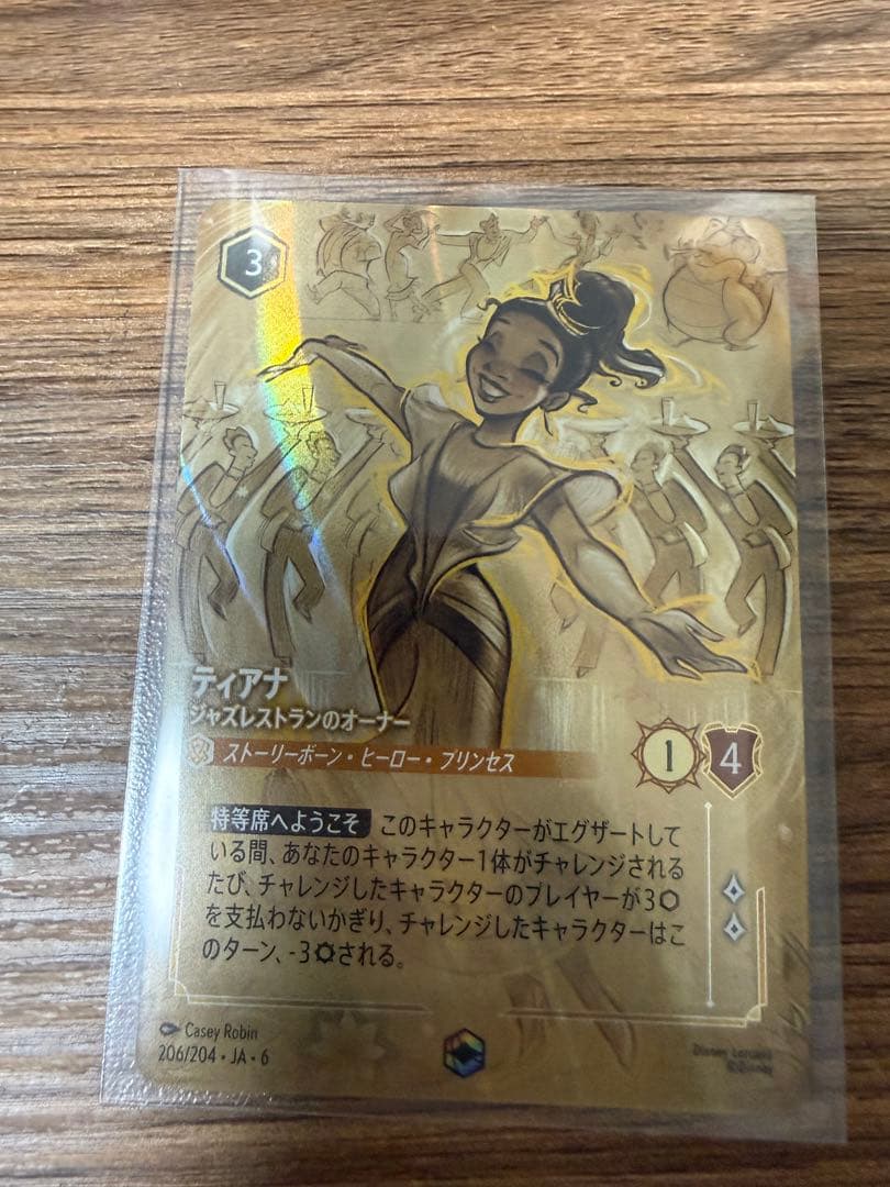 ティアナ エンチャンテッド　ロルカナ