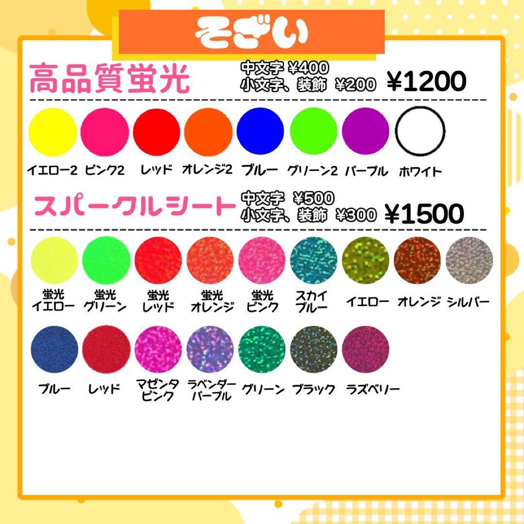 【11/29発】a様 うちわ文字 連結 折りたたみ オーダー 団扇屋さん ボード
