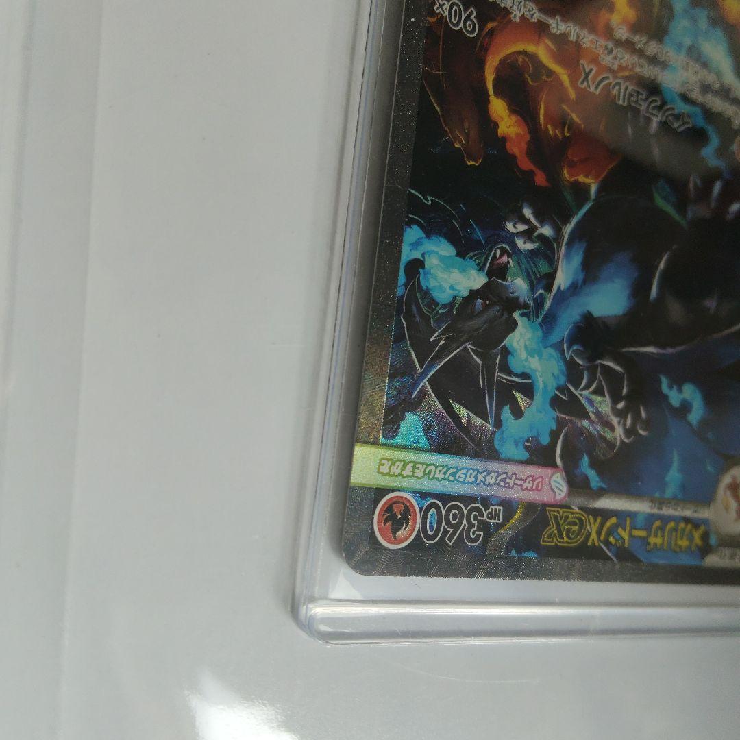 最安値　メガリザードンX ex asr