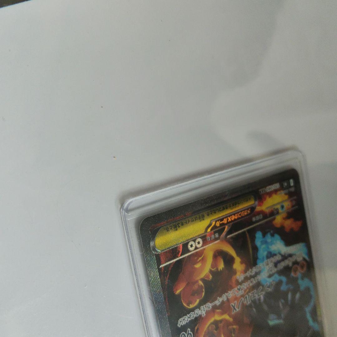 最安値　メガリザードンX ex asr