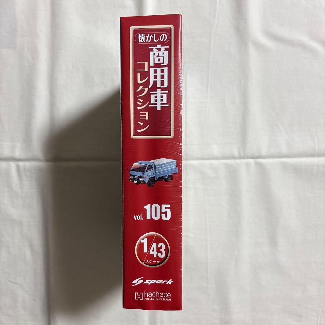 懐かしの商用車コレクション　vol.105 いすゞ　エルフダンプ