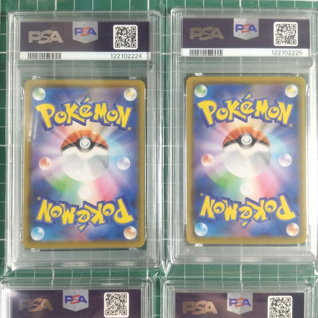 PSA10 4連番　なみのりピカチュウ25th　そらをとぶピカチュウ25th