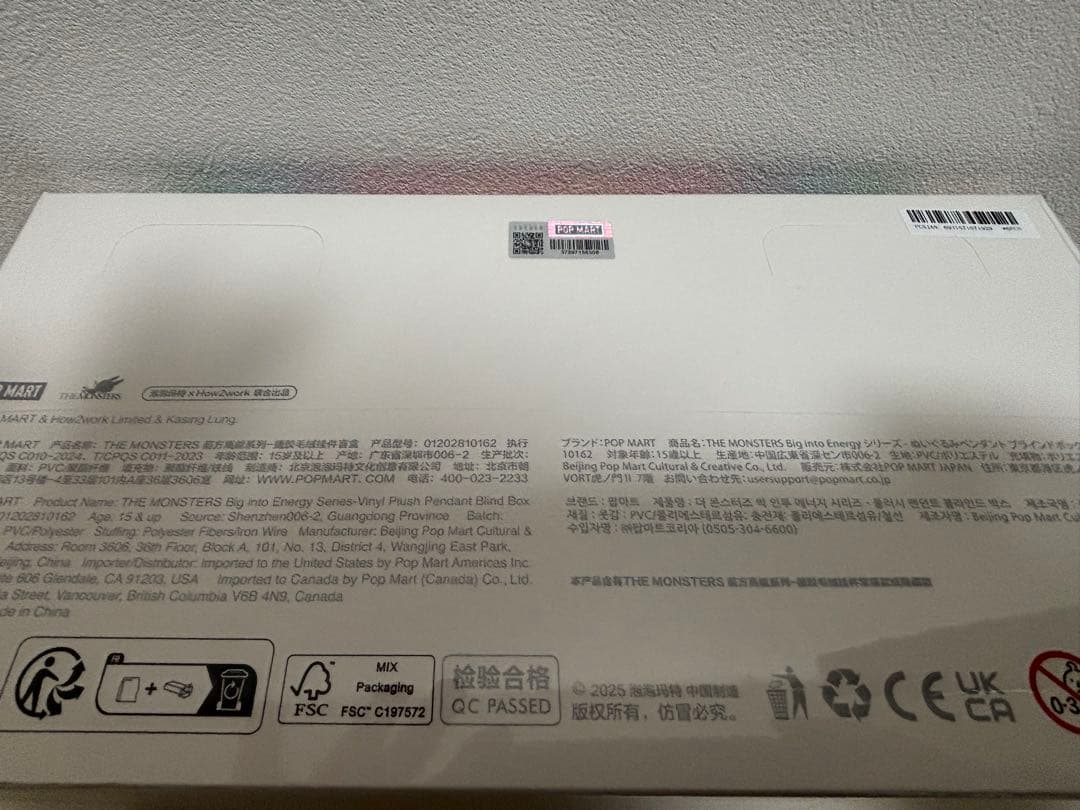 POP MART Big into Energy フィギュア　100％　正規品