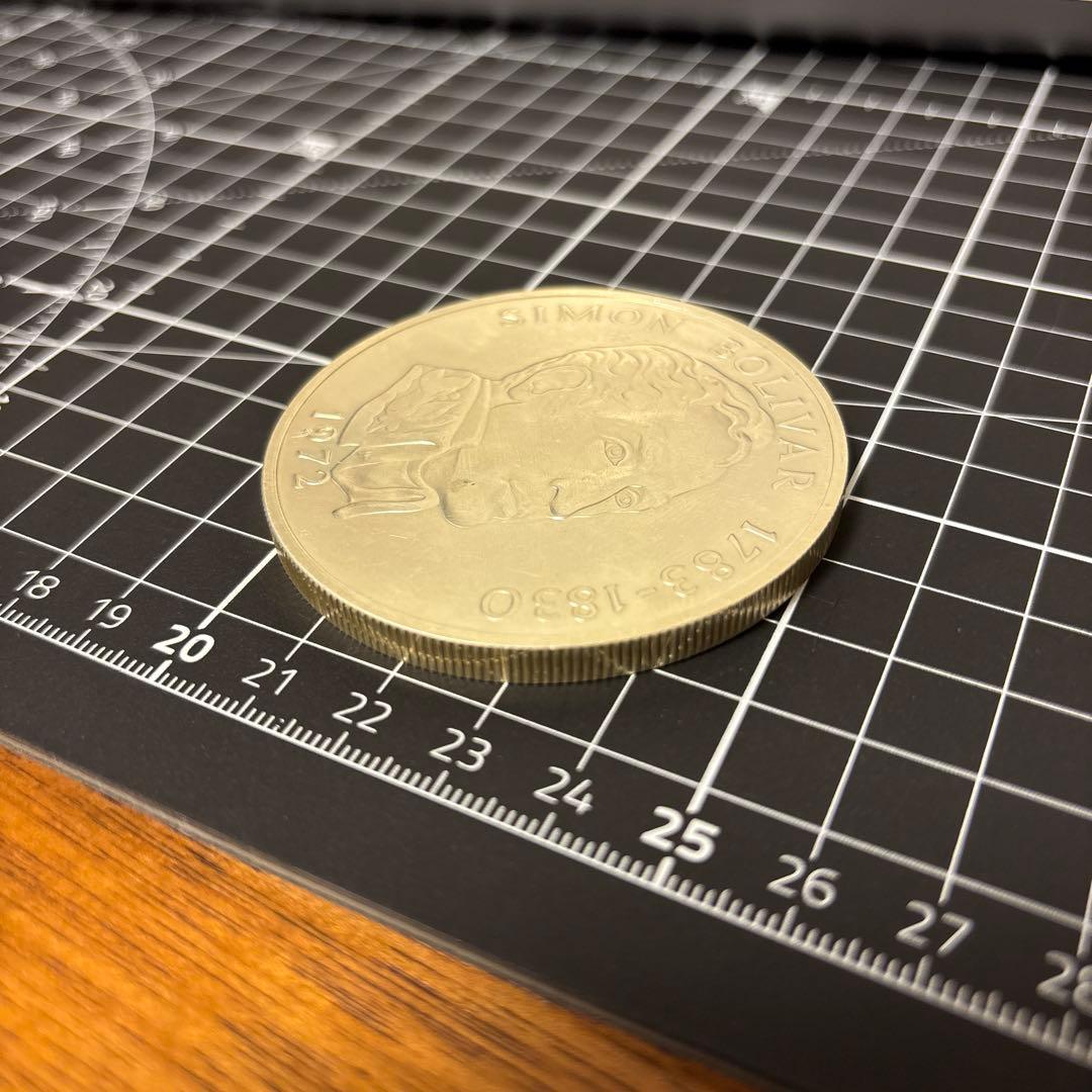 シモン・ボリバル 20バルボア銀貨 1972年