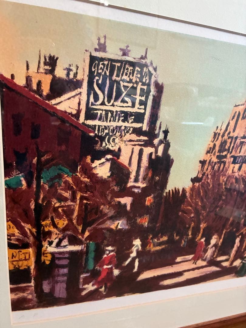 真作　田崎広助 リトグラフ（パリの裏町）額装 AP版 田崎廣助