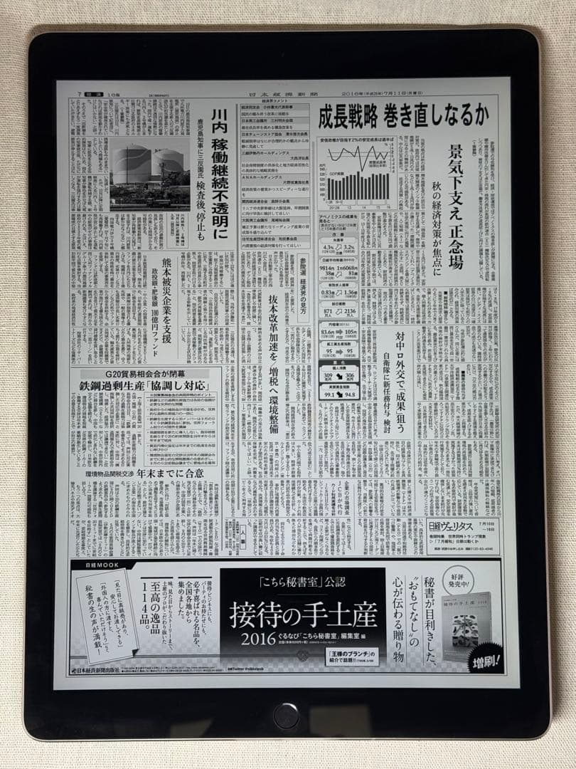 iPad Pro 12.9インチ 第1世代＆「Apple Pencil」