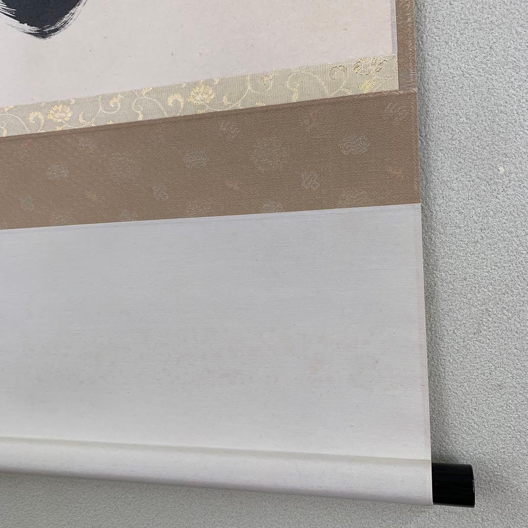 美品 掛け軸 黄梅院 小林太玄作「白馬入蘆花」共箱 縁起物 禅語