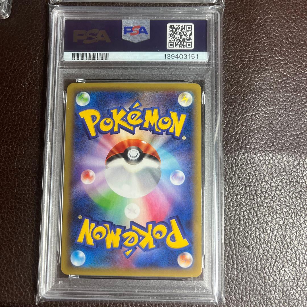 MエルレイドEX SR 081/078 PSA10