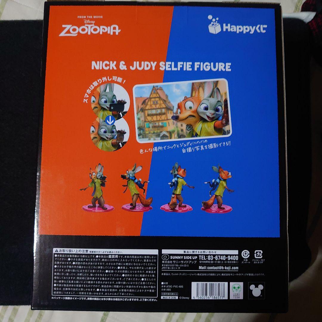 【新品未開封】 ズートピア HappyくじA賞 ニック＆ジュディ フィギュア