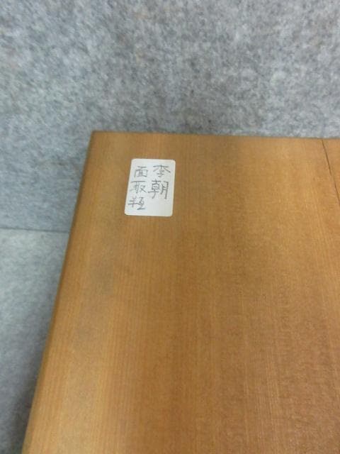 李朝 面取り 花瓶 [B24051] 箱入り 花器 花生け なまこ 古玩 古美術