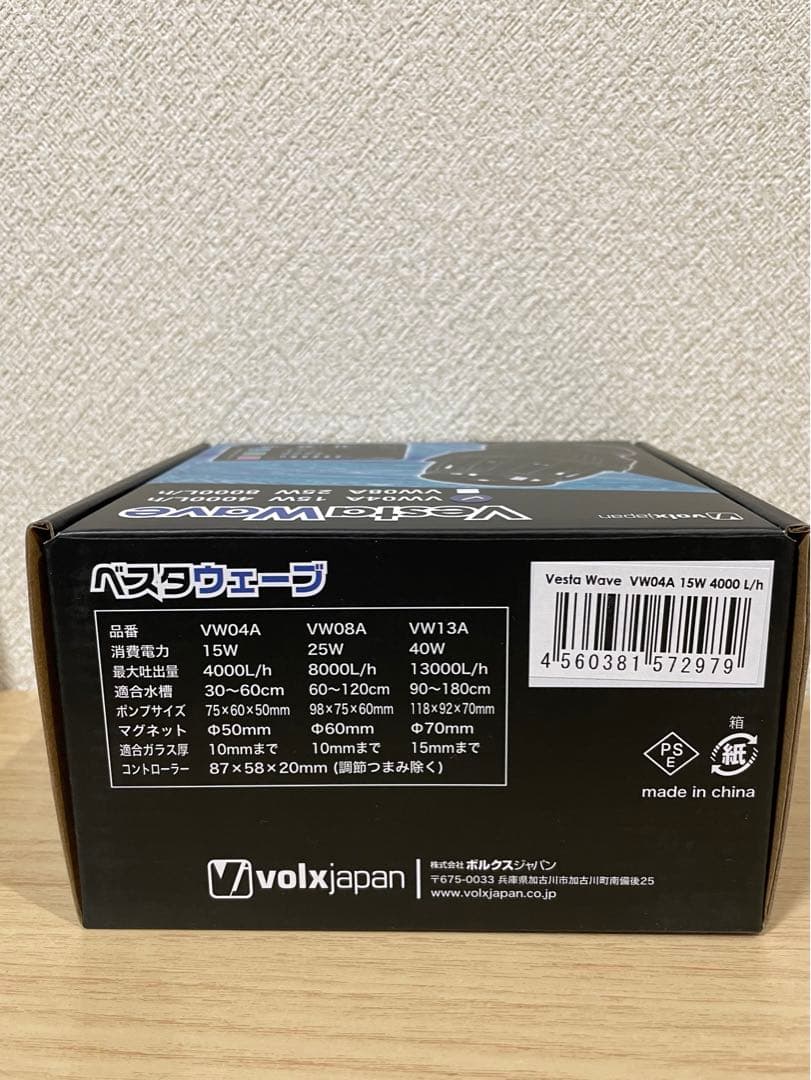 ボルクスジャパン ベスタウェーブ VW04A 15W