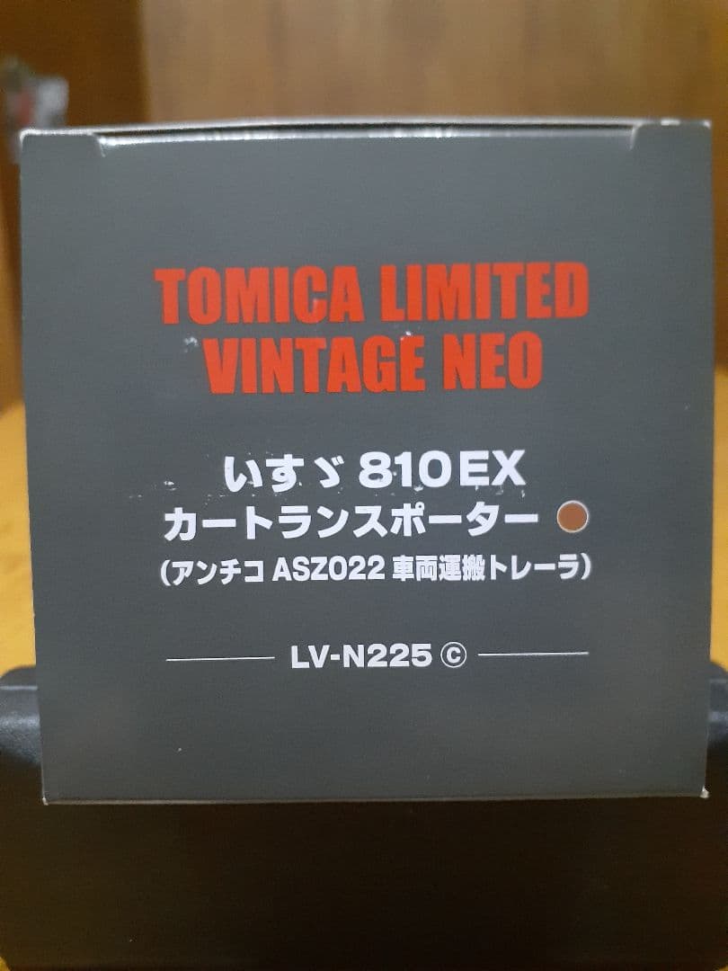 トミカ LV-Nいすゞ810EXカートランスp茶他３台セット　特売セール中‼️