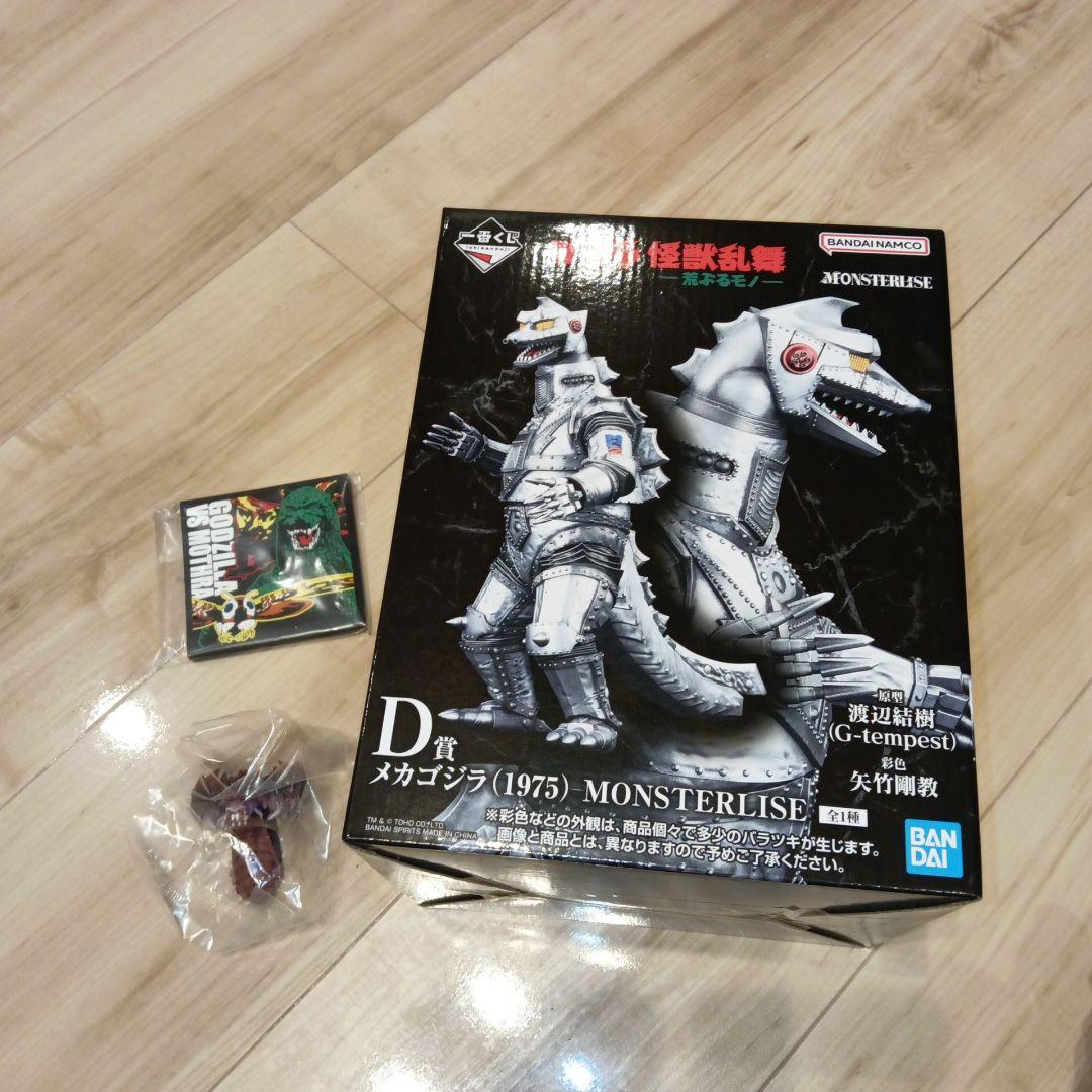 一番くじ ゴジラ 怪獣乱舞 荒ぶるモノ D賞メカゴジラセット