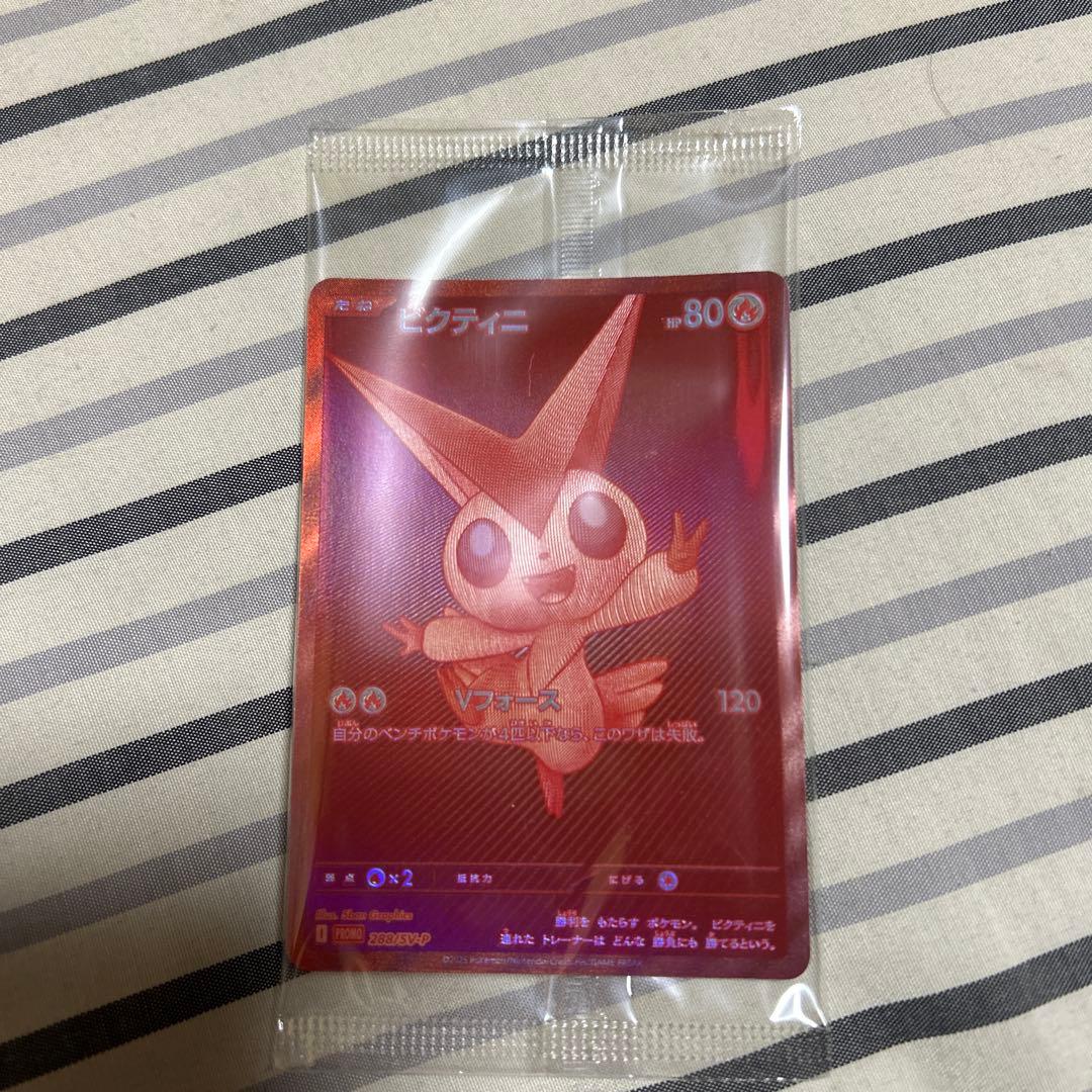 K*I様 ビクティニ　争奪戦　未開封　センタリング良好