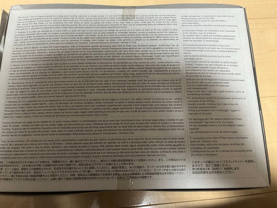 ［未組立］バンダイ　スタートレックU.S.S.エンタープライズNCC-1701