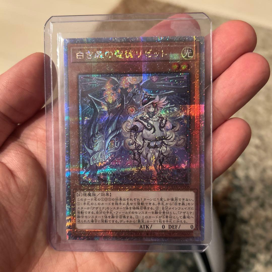 白き森の聖徒リゼット　アザミナ　25thシークレットレア クオシク