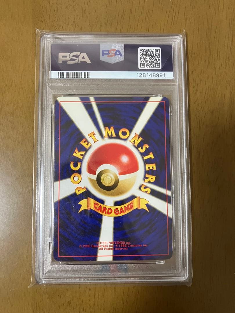 【PSA10】【ポケモンカード】ピチュープレミアムファイル2: 旧裏P