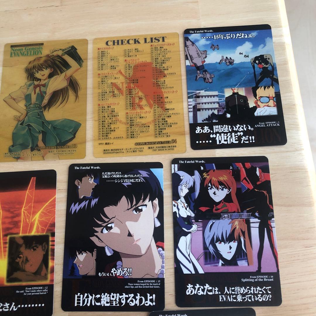 新世紀エヴァンゲリオン カードセット 90年代