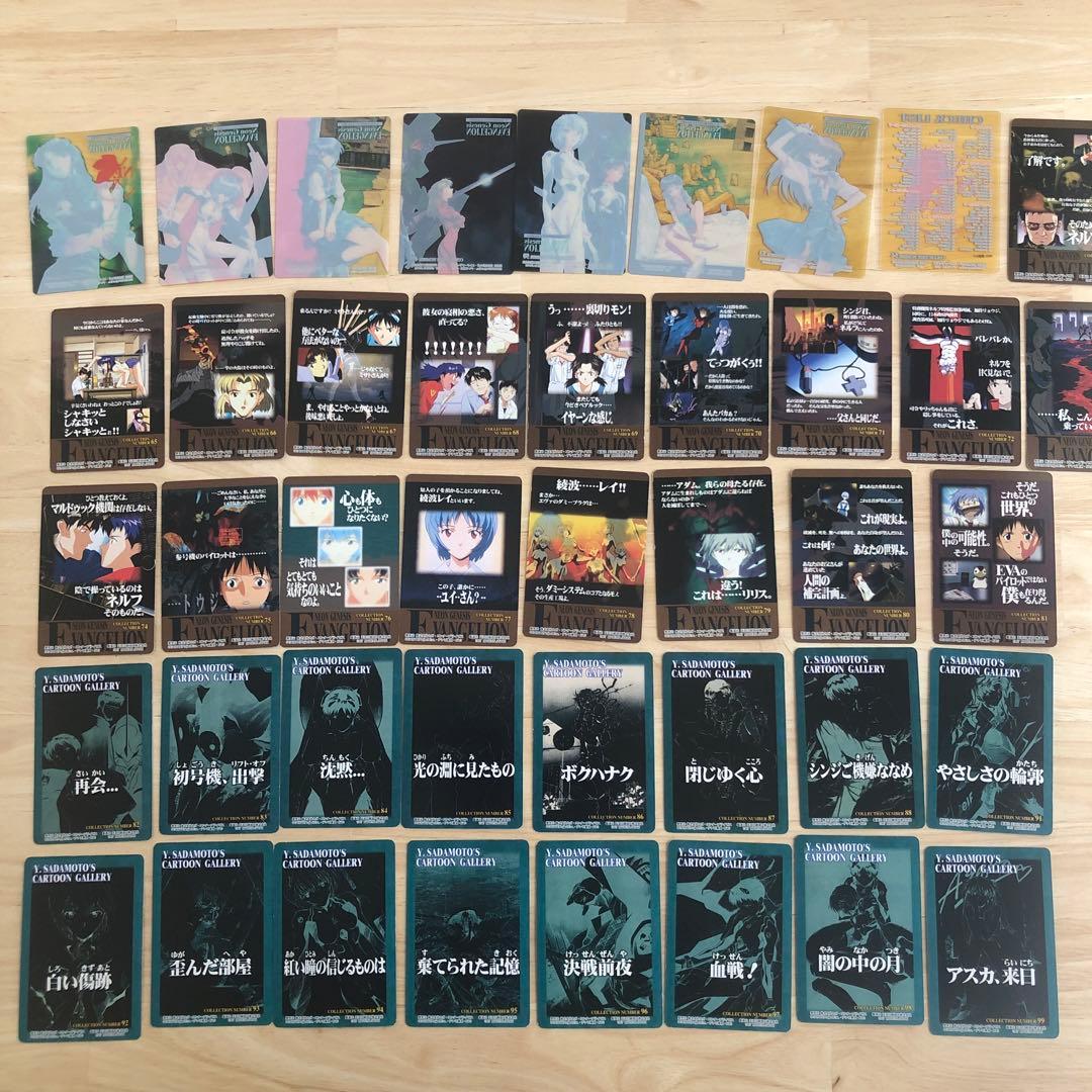 新世紀エヴァンゲリオン カードセット 90年代