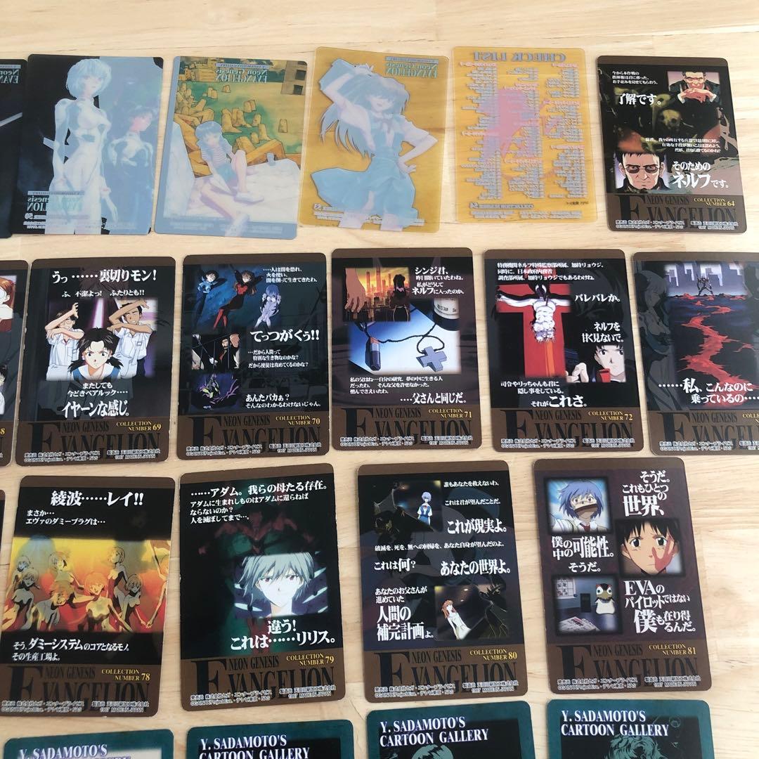 新世紀エヴァンゲリオン カードセット 90年代