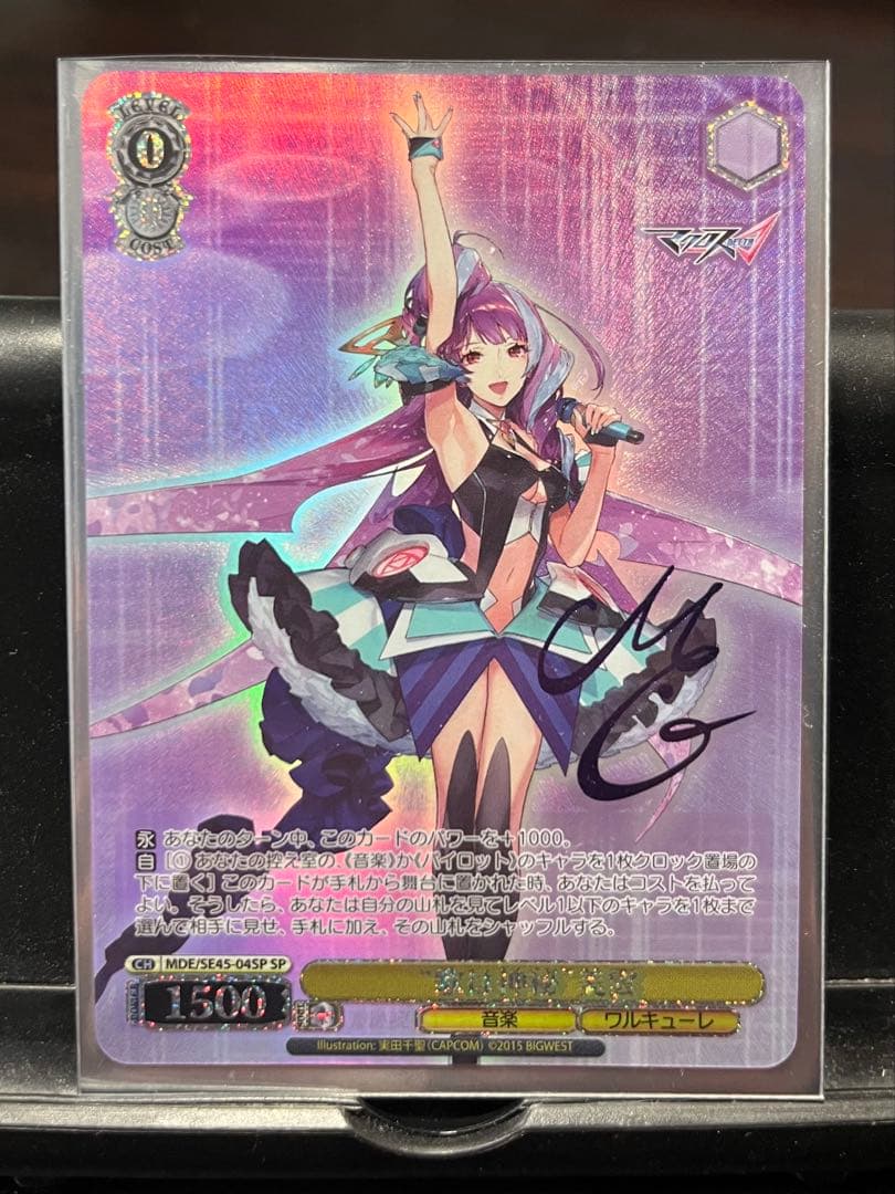 ヴァイスシュヴァルツ“歌は神秘 美雲”SPサイン