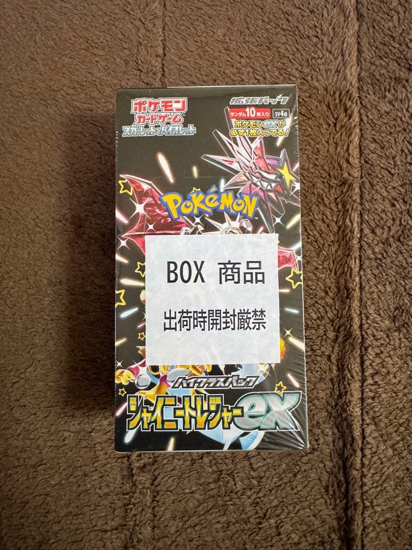 [シュリンク付き] ポケモンカードゲーム シャイニートレジャーBOX
