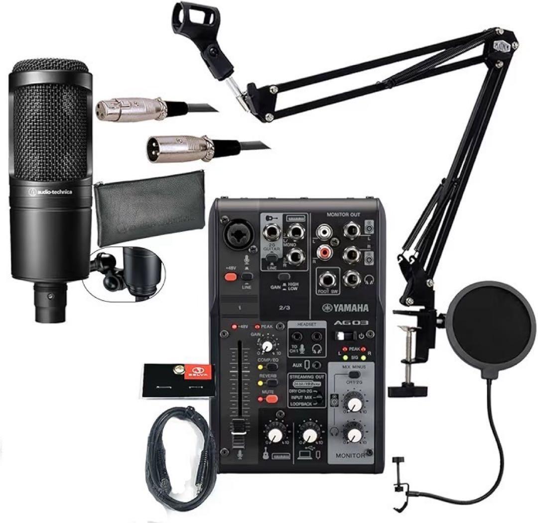 配信スターターセット