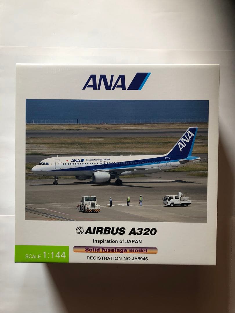 全日空商事1/144 ANA A320 ソリッドモデル