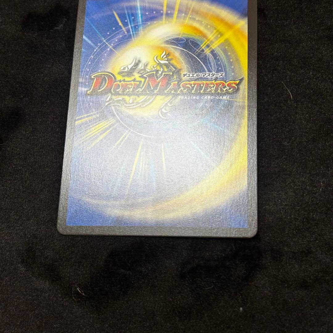 轟く邪道レッドゾーン　デュエルマスターズ