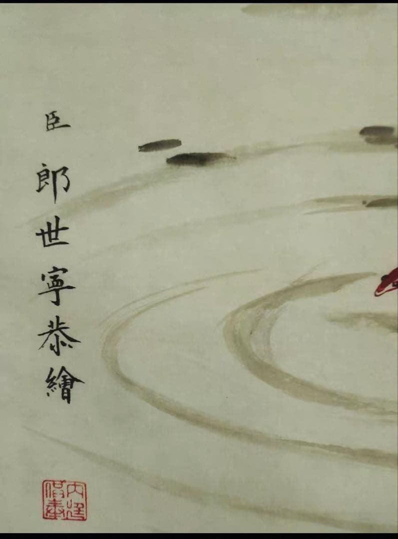 郎世寧 双猫図 中堂掛軸 宣紙 手工表装 可愛い猫と錦鯉 鑑賞用 170×70