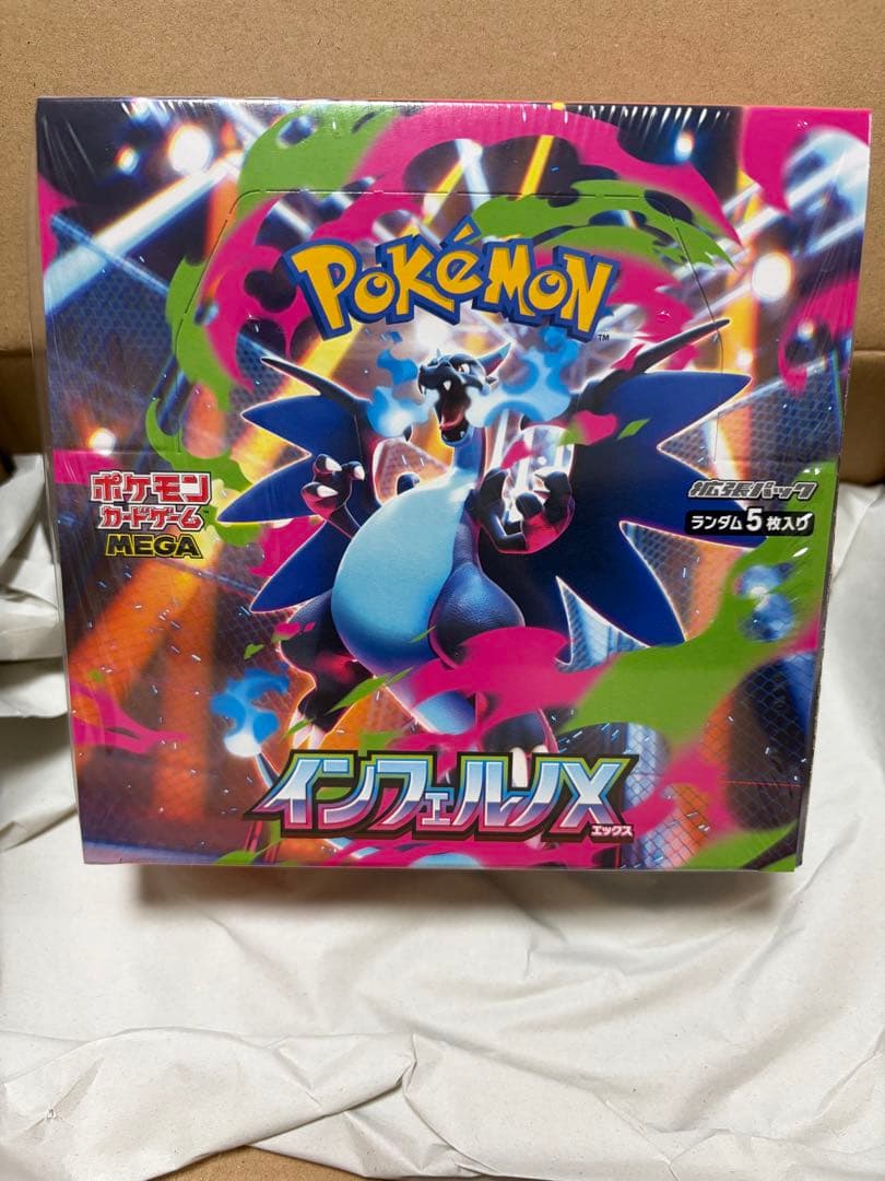 ポケモンカード　インフェルノX ポケセン産