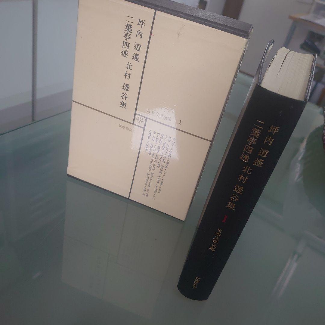 日本文学全集　筑摩書房　第1巻~70巻
