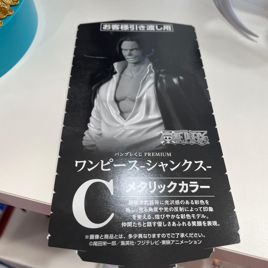 ワンピース　フィギュア　バンプレくじ PREMIUM C賞　シャンクス