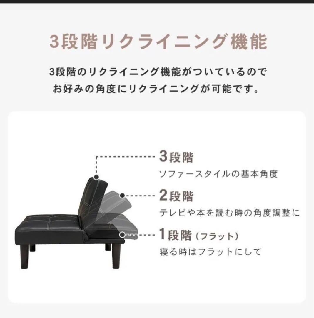 新品★4WAY★ベッドになるリクライニングソファ×ベット ブラック